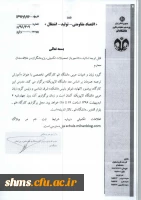 کارگاه آموزشی دانشگاه قم