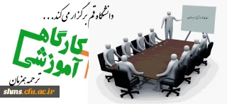 برگزاری کارگاه آموزشی ترجمه همزمان توسط دانشگاه قم