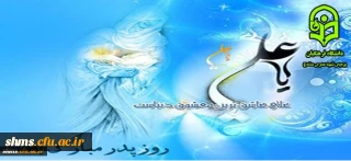 پیام حاج آقای قربانی به مناسبت ولادت حضرت علی (ع) و ایام اعتکاف دانشجویی