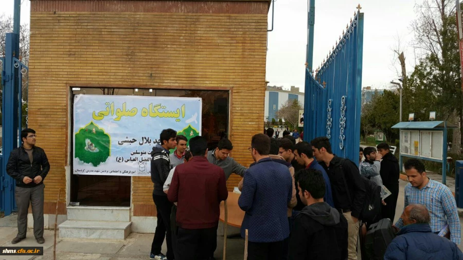 ایستگاه صلوانی