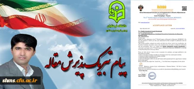 برگ زرین دیگری از افتخارات هیئت علمی پردیس شهید مدرس سنندج