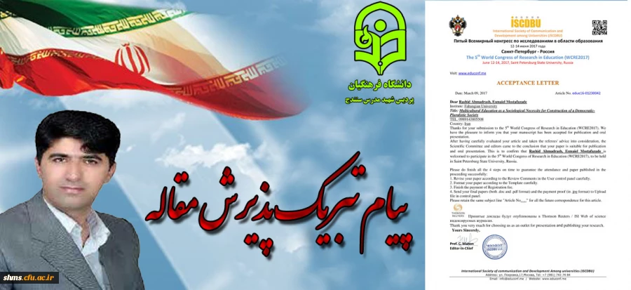 برگ زرین دیگری از افتخارات هیئت علمی پردیس شهید مدرس سنندج 4