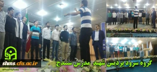 گروه سرود پردیس شهید مدرس سنندج فعالیت خود را آغاز کرد...