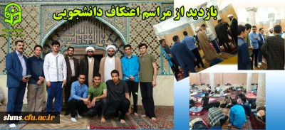 دیدار با دانشجویان مکتعف در مسجد جامع سنندج