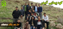 مراسم کوه پیمایی آبیدرتوسط دانشجویان بسیجی پردیس شهید مدرس 2