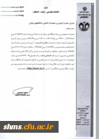 پذیرش دانشجو در مفطع کارشناسی ارشد و دکتری بدون آزمون 2