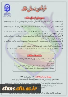 فراخوان مقاله به مناسبت هفته سلامت 3