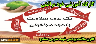 اولین کارگاه آموزشی 