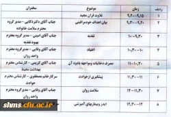اولین کارگاه آموزشی 