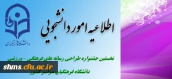 برگزاری نخستین جشنواره طراحی رسانه های فرهنگی – ورزشی ویژه دانشجویان دانشگاه فرهنگیان 2
