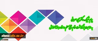 پیام تبریک دکتر معروفی به مناسبت بزرگداشت مقام شامخ معلم و استاد و هفته آموزش