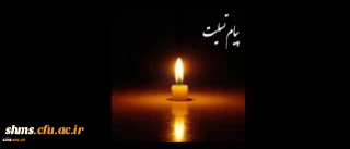 ما زبالاییم و بالا می روییم

اناالله واناالیه راجعون