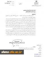 شرایط ادامه تحصیل دانشجو معلمان