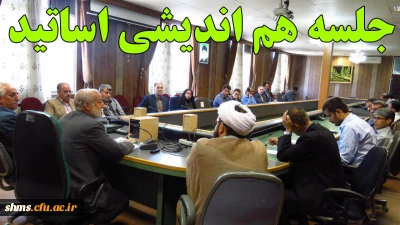 شست هم اندیشی در پردیس شهید مدرس برگزار شد:

بررسی اندیشه های حضرت امام (ره)