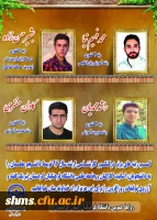 کسب رتبه های برتر آزمون کارشناسی ارشد سال 96