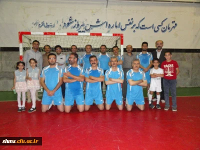 دومین برد تیم فوتسال کارکنان و اساتید دانشگاه فرهنگیان :

در مسابقات بین دانشگاهی استان کردستان جام رمضان