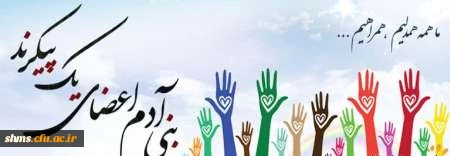 کمک به صندوق خیریه 2