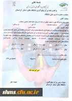 وکالت نامه امور خیریه