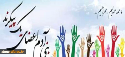 کمک به صندوق خیریه