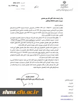 شرایط ادامه تحصیل دانشجو معلمان 4