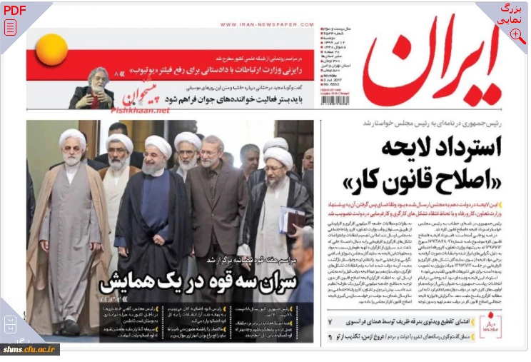 راهنمای ارزیابی عملکرد سالانه( مرحله اول ویرایش مشخصات) 2