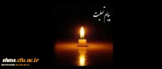 کل نفس ذائقه الموت؛ بازگشت همه بسوی اوست

حجت الاسلام محسن قربانی،مسئول محترم دفتر نهاد مقام معظم رهبری در دانشگاه فرهنگیان سنندج