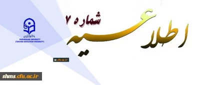 اطلاعیه شماره 7 معاونت نظارت، ارزیابی و تضمین کیفیت :

جزئیات ارزشیابی صلاحیت های حرفه ای (اصلح) مهارت آموزان ورودی 96