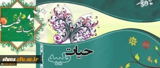 اطلاعیه شماره 1 دفتر نهاد نمایندگی مقام معظم رهبری درسازمان مرکزی:

برگزاری چهارمین دوره طرح معرفتی، فرهنگی حیات طیبه در قالب اردوی کشوری شهید باهنر(ره)