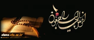 کل نفس ذائقه الموت

بازگشت همه بسوی اوست