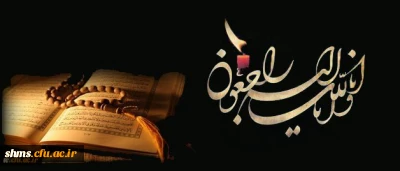 کل نفس ذائقه الموت

بازگشت همه بسوی اوست