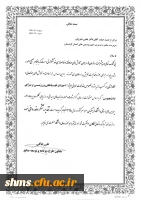 لوح برتر کشوری