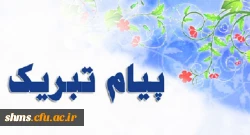 کسب رتبه برتر دانشگاه فرهنگیان کردستان در خصوص اقدامات عمرانی ( فضاهای ورزشی، سراهای دانشجویی) 2