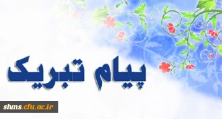 کسب رتبه برتر دانشگاه فرهنگیان کردستان در خصوص اقدامات عمرانی ( فضاهای ورزشی، سراهای دانشجویی)