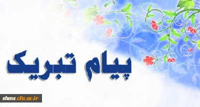 کسب رتبه برتر دانشگاه فرهنگیان کردستان در خصوص اقدامات عمرانی ( فضاهای ورزشی، سراهای دانشجویی)