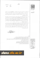 چگونگی استفاده از تسهیلات مربوط به فرزندان اعضای هیئت علمی 3