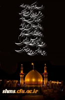 ایام سوگواری بر مسلمین تسلیت باد