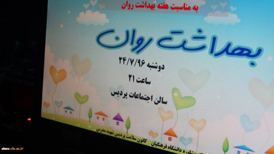 اقدامات قابل تحسین ؛

امور فرهنگی و اجتماعی شهید مدرس سنندج   به مناسبت هفته بهداشت و روان | انتخابات  کانون ها 2