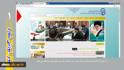 مراحل جستجوی کتاب در کتابخانه پردیس شهید مدرس کردستان