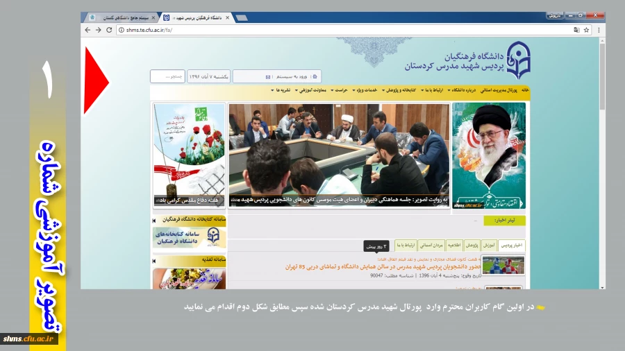 مراحل جستجوی کتاب در کتابخانه پردیس هشید مدرس کردستان  2