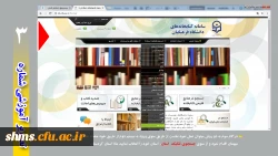 مراحل جستجوی کتاب در کتابخانه پردیس هشید مدرس کردستان  4