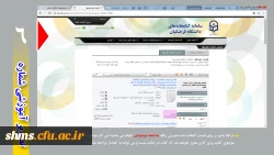 مراحل جستجوی کتاب در کتابخانه پردیس هشید مدرس کردستان  7