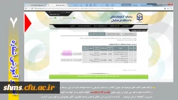 مراحل جستجوی کتاب در کتابخانه پردیس هشید مدرس کردستان  8