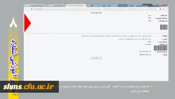 مراحل جستجوی کتاب در کتابخانه پردیس هشید مدرس کردستان  9