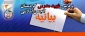 بیانیه ی انجمن اسلامی دانشگاه فرهنگیان پردیس شهید مدرس کردستان به مناسبت سیزدهم آبان ماه 2