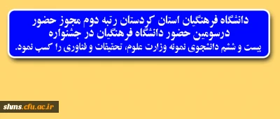 معاون دانشجویی دانشگاه اعلام کرد:

جزییاتی پیرامون شرکت دانشجومعلمان در جشنواره دانشجوی نمونه