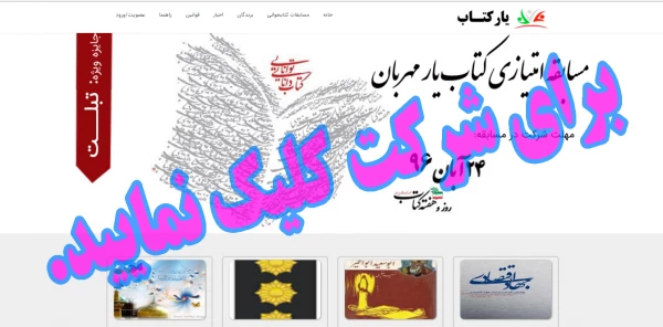 یار کتاب

مسابقه امتیازی کتاب یار مهربان آنلاین 3