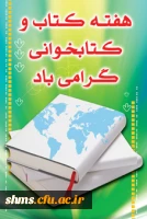 هفته کتاب