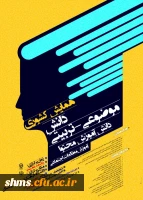 دانشگاه فرهنگیان استان کردستان  برگزار می نماید،

همایش کشوری |آموزش مطالعات اجتماعی| 2