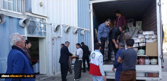 ارسال محموله کمک های دانشگاه فرهنگیان کردستان به زلزله زدگان استان کرمانشاه 2