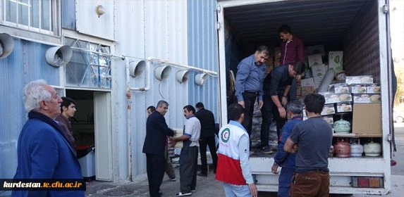 ارسال محموله کمک های دانشگاه فرهنگیان کردستان به زلزله زدگان استان کرمانشاه 2